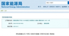 國家能源局重磅發(fā)布：推動(dòng)可再生能源供暖，助力北方清潔取暖長(zhǎng)效發(fā)展！