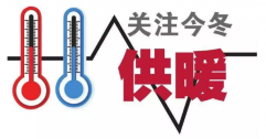 供暖標(biāo)準(zhǔn)為何定18℃？能調(diào)高點嗎？