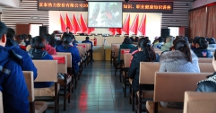 公司舉辦消防安全、職業(yè)健康知識(shí)講座