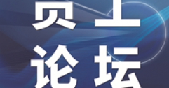 關(guān)于加強(qiáng)國有企業(yè)黨員干部教育管理的思考