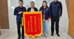 【市城市燃熱集團富泰熱力】訴前調(diào)解化糾紛  登門致謝送錦旗